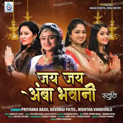 Jay Jay Amba Bhavani - Aarti Cover