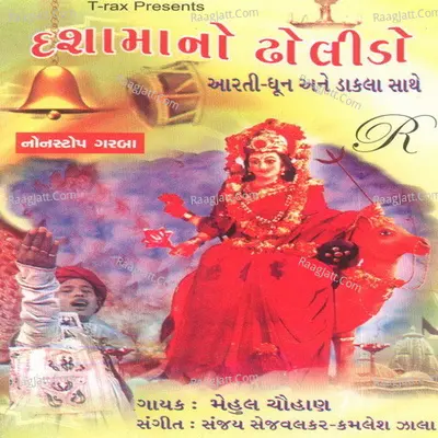 Dashama No Dholido - Mehul Chauhan