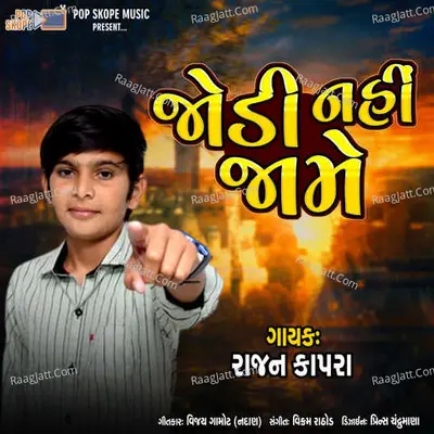 Jodi Nai Jame