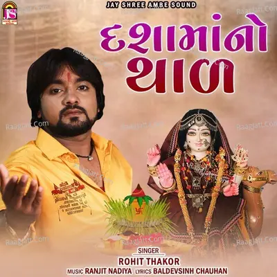 Dashamaa No Thaal Cover