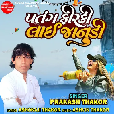 Patang Firki Lai Janudi Cover