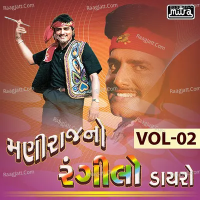 Maniraj No Rangilo Dayro Vol 02 Cover