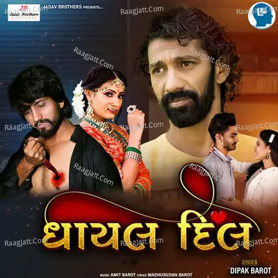 Ghayal Dil Cover