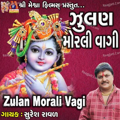 Zulan Morali Vagi Re Cover