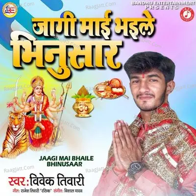 Jaagi Mai Bhaile Bhinusar Cover