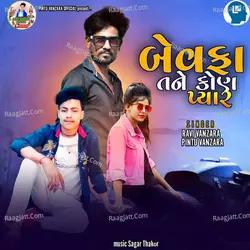 Bewafa Tane Kon Pyar