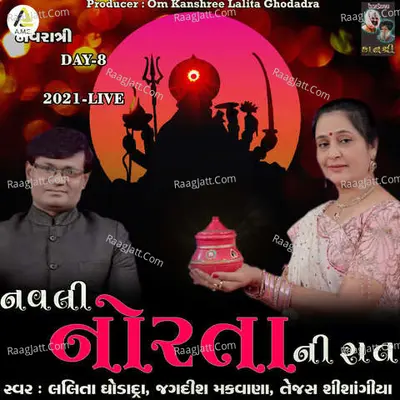 Navli Norta Ni Rat -Navratri Live Garba Day 08 Cover
