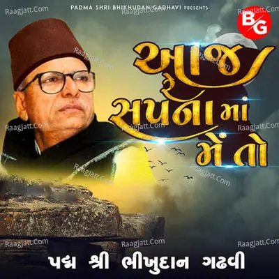 Bhikhudan Gadhvi Image