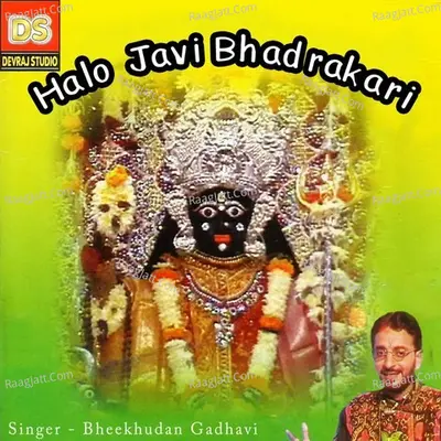 Halo Javi Bhadrakari - BHEEKHUDAN GADHAVI