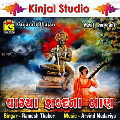 Vagya Shabad Na Ban Bhajan Poster