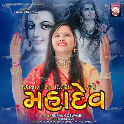 Rupal Goswami Image