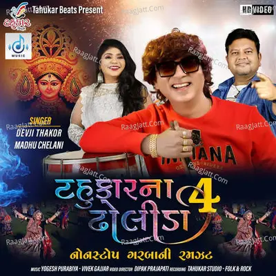 Yogesh Purabiya