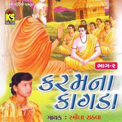 Karamna Kagda, Vol. 2 Poster