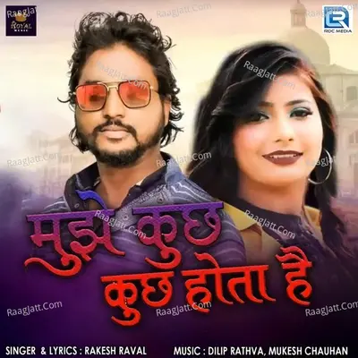 Muje Kuchh Kuchh Hota Hai - 