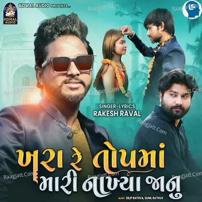 Khara Re Topma Mari Nakhya Janu