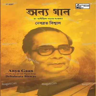 Anya Gaan - Debabrata Biswas