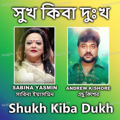 Shukh Kiba Dukh