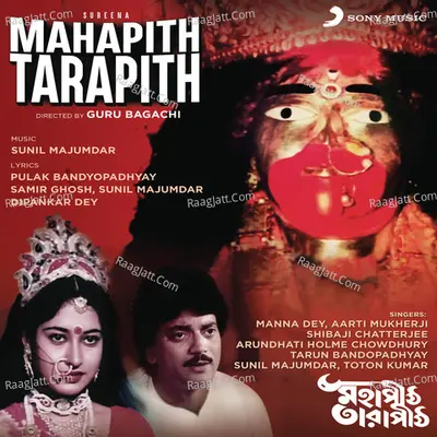 Mahapith Tarapith Poster
