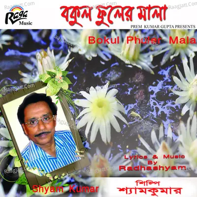 Bokul Phuler Mala Poster