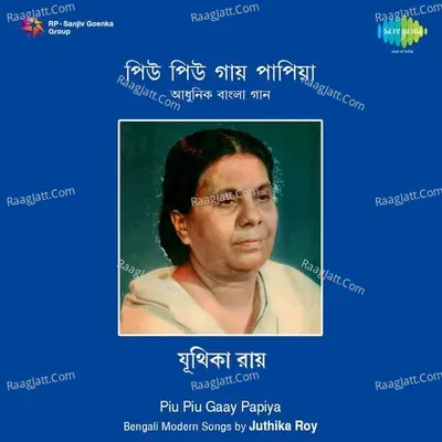 Piu Piu Gaay Papiya - Juthika Roy