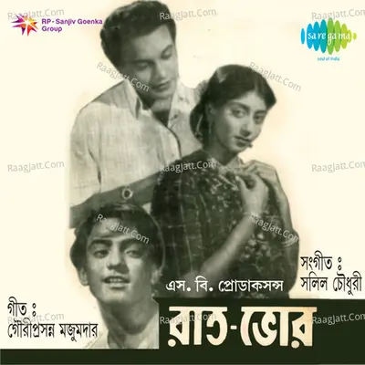 Raat Bhor - Sandhya Mukherjee