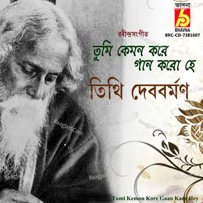 Tithi Deb Barman