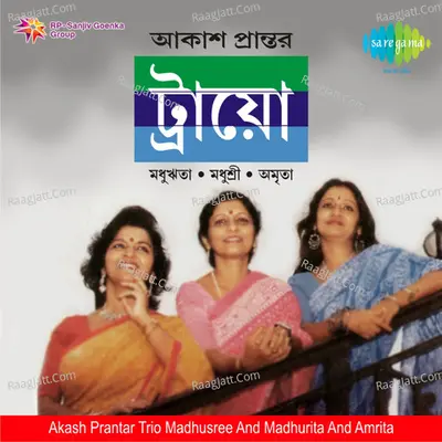 Akash Prantar Trio Madhusree Madhurita Poster