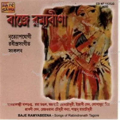Baje Ramyabeena - Lopamudra Mitra