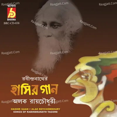 Rabindranather Hasir Gaan - 