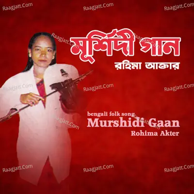 Murshidi Gaan - 