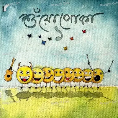 Shnuopoka 1 Poster