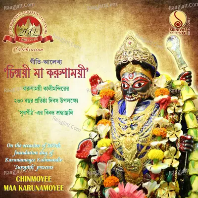 Chinmoyee Maa Karunamoyee Poster