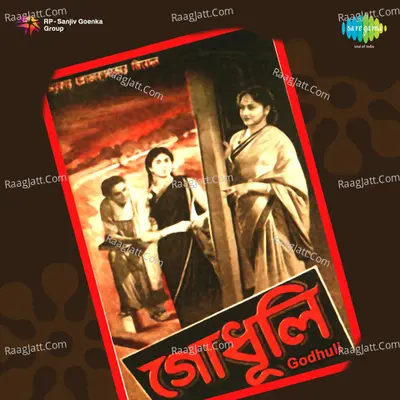 Godhuli - Hemant Kumar
