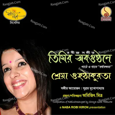 Timiro Abogunthaney - Shreya Guhathakurta