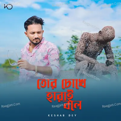 Keshab Dey Image