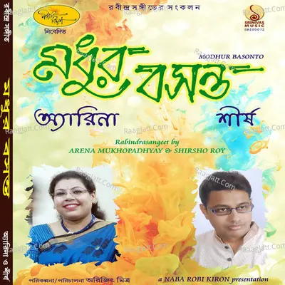 Modhur Basonto - Arena Mukhopadhyay