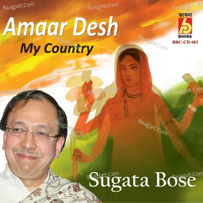 Amaar Desh - 