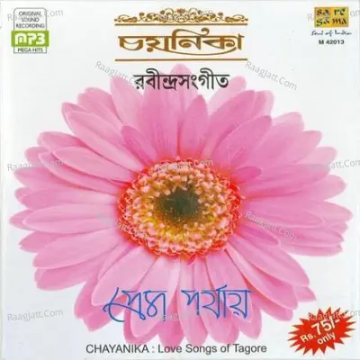 Chayanika  (tagore Songs By Various Artistes) Poster
