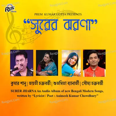Surer Jharna Poster
