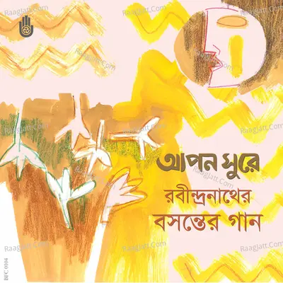 Apon Shure Rabindranather Basanter Gaan Poster