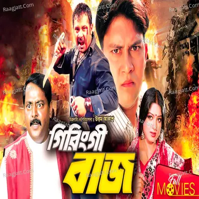 Giringibaz (Orginal Motion Picture Soundtrack) Poster