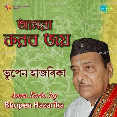 Amra Korbo Joy - Bhupen Hazarika Poster