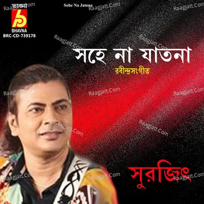 Sohe Na Jatona Cover