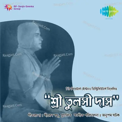 Sri Tulsidas Poster