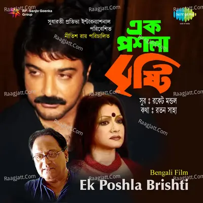 Ek Poshla Bristi Poster