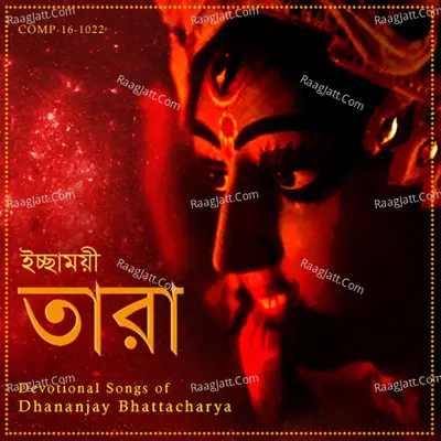Ichhamoyee Tara - Devotional Songs of Dhananjay Bhattacharya - Dhananajay Bhattacharya
