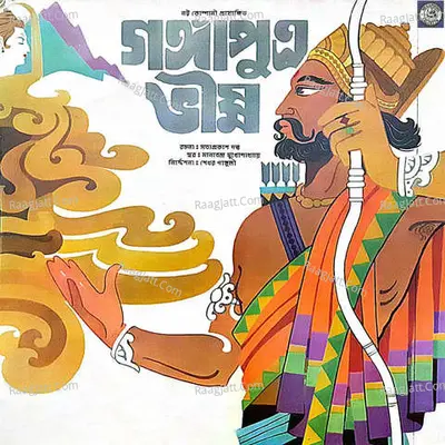 Ganga Putra Vishma Poster