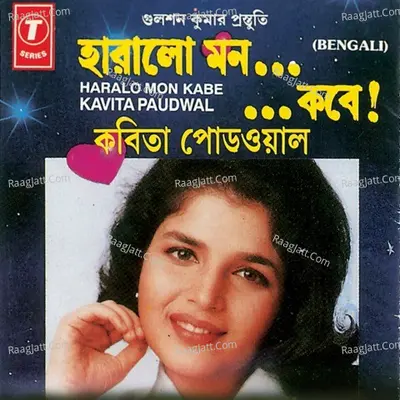 Har Lo Mon Kabe Poster