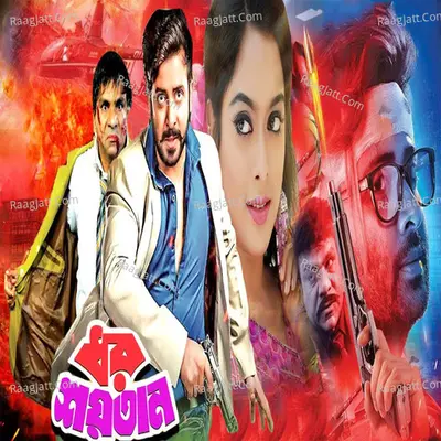 Dhor Soytan Poster