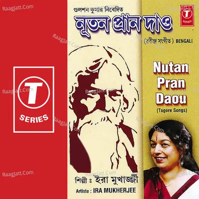 Nutan Pran Daou - IRA MUKHERJEE
